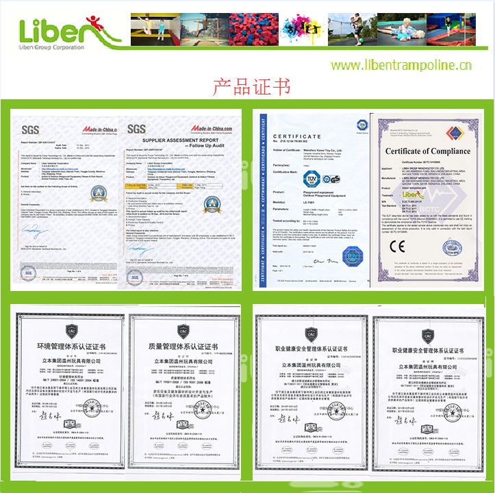 蹦床,室內蹦床, 跳跳床,資質證書 蹦床,室內蹦床, 跳跳床,資質證書