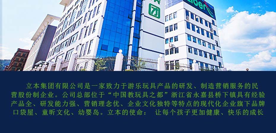 立本集團(tuán)廠(chǎng)房
